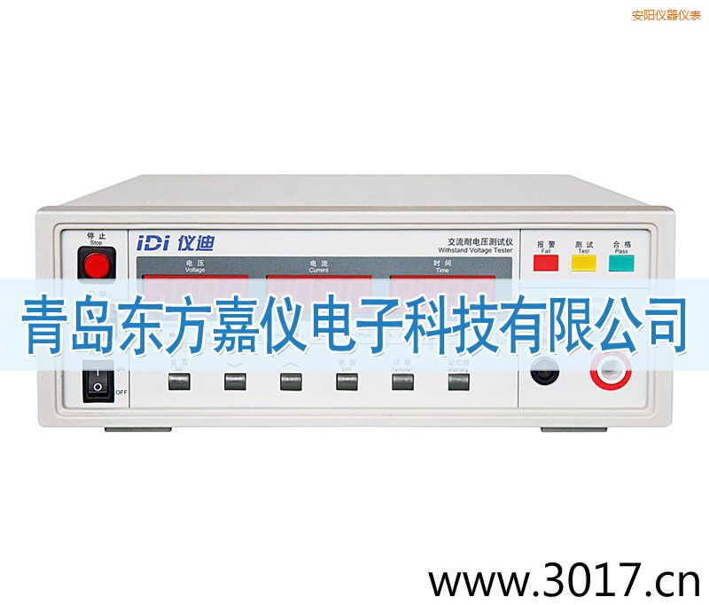 安陽IDI610X交流耐電壓測試儀