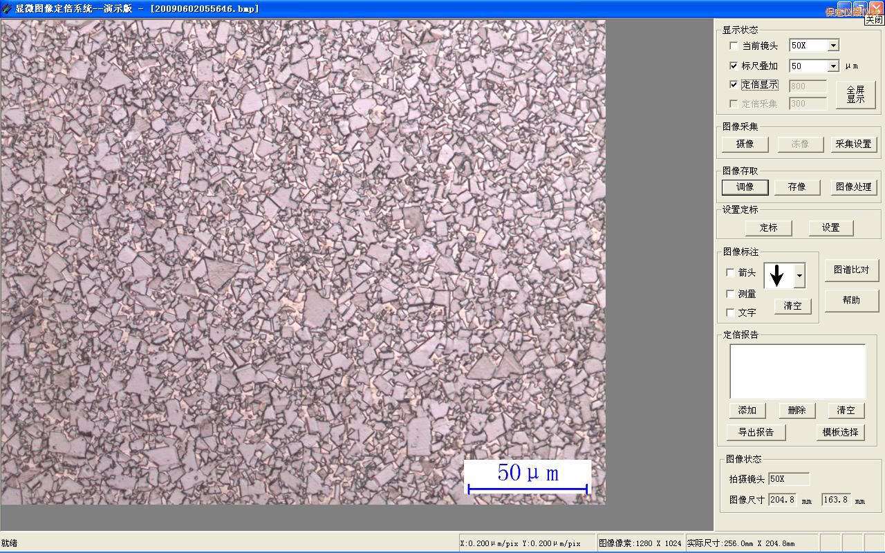 保定時(shí)代金相定倍成像及圖譜比對(duì)系統(tǒng)