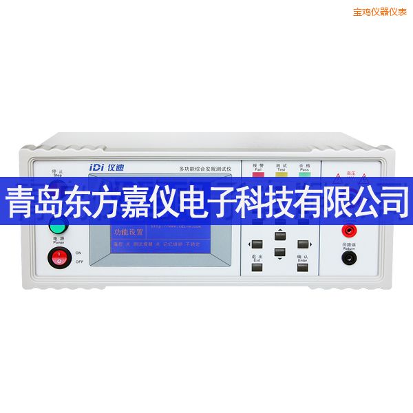 寶雞多功能安規(guī)測試儀