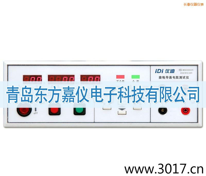 長春接地電阻測試儀