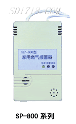 長春家用燃?xì)鈭?bào)警器