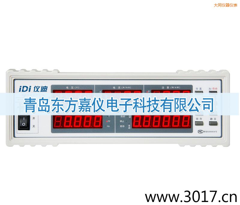 大同單相電能量綜合測量儀