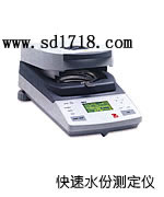 德州快速水分測(cè)定儀