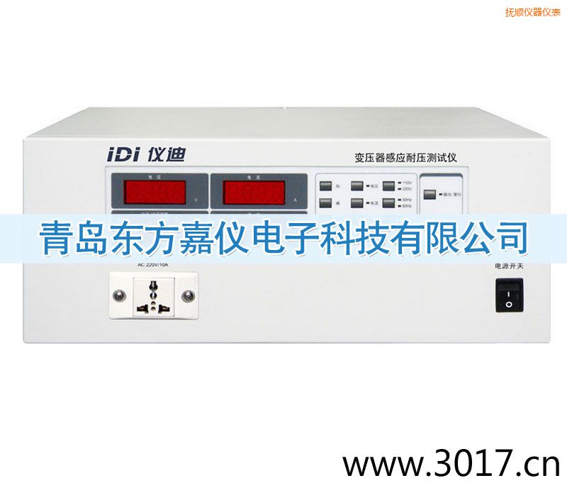撫順變壓器感應(yīng)耐壓測(cè)試儀