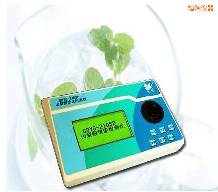 館陶山梨酸快速檢測(cè)儀