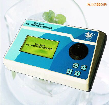 海北食品/保健品過氧化氫(雙氧水)快速測(cè)定儀