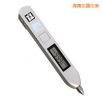 筆式測(cè)振儀