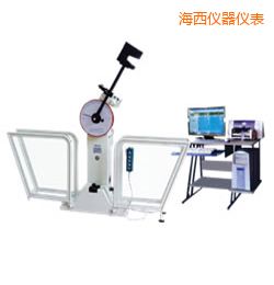 海西微機(jī)控制擺錘沖擊試驗機(jī)