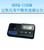 �^�������������ٜy���x,��̖:GDYQ-110SM,Ʒ��:����•С���Z