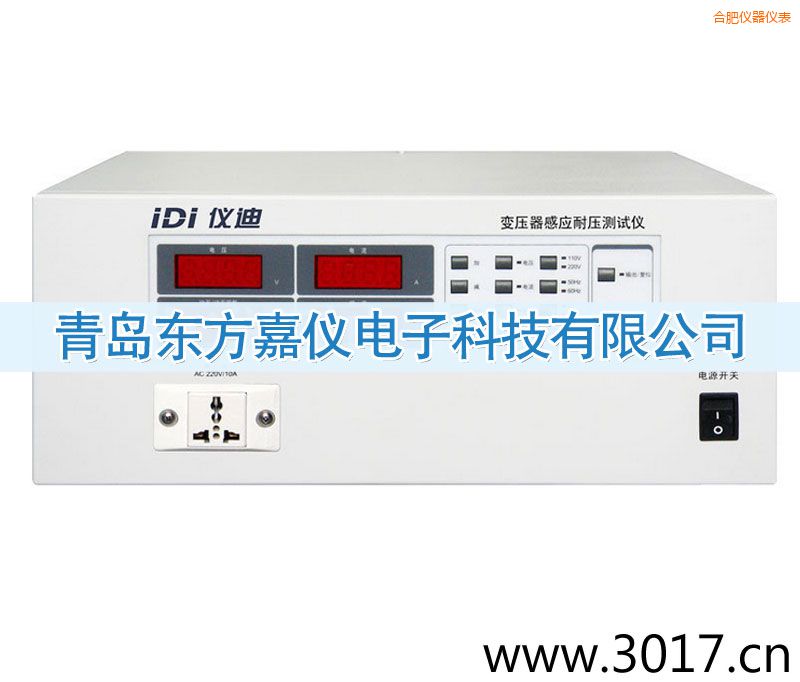 合肥變壓器感應(yīng)耐壓測試儀