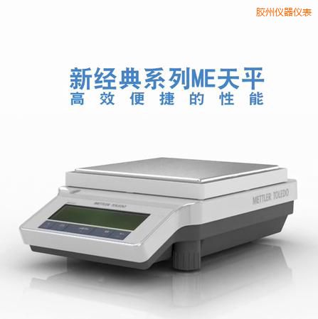膠州電子天平,3200g,0.01g