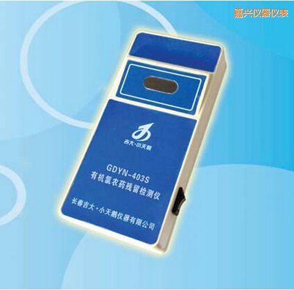 嘉興有機(jī)氯農(nóng)藥殘留檢測(cè)儀