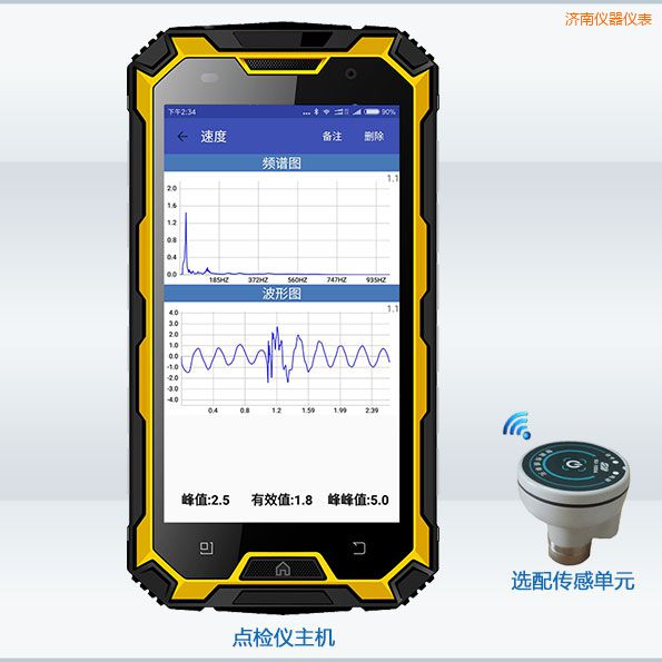 濟(jì)南安卓無(wú)線智能點(diǎn)檢儀