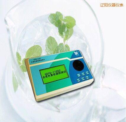 遼陽合成色素快速檢測儀