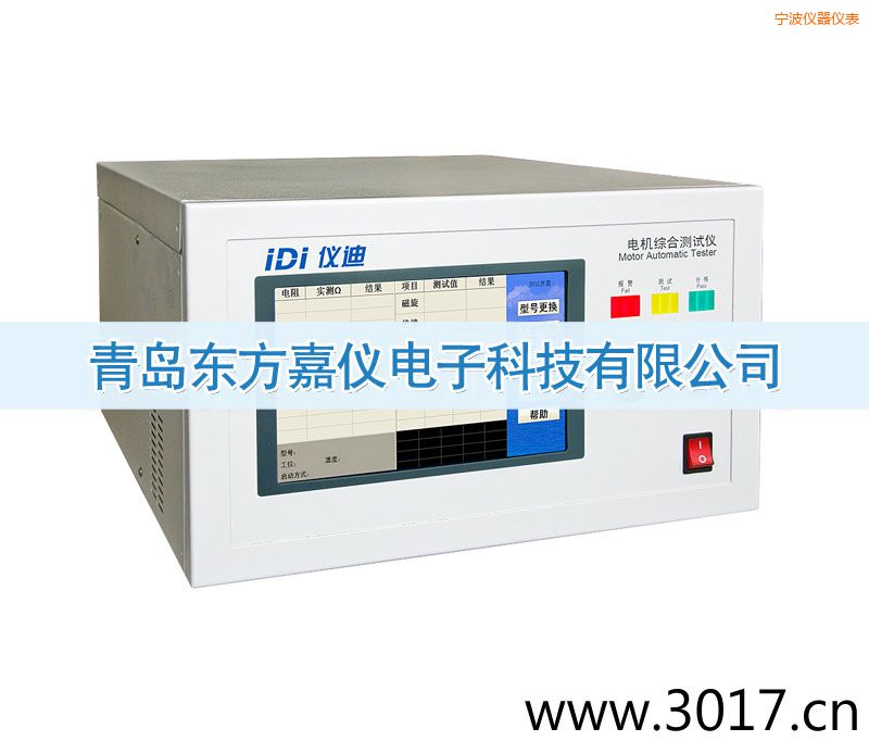 寧波電機綜合測試儀