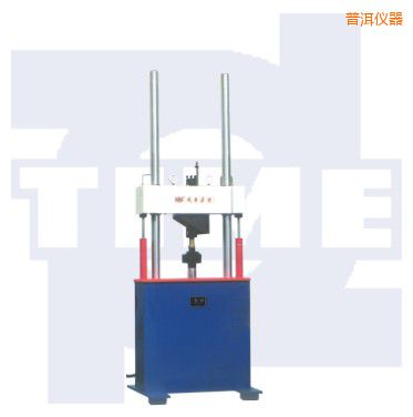 普洱電液伺服動靜萬能試驗(yàn)機(jī)