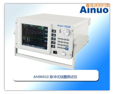 青島脈沖式線圈測試儀