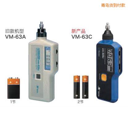 青島便攜式測(cè)振儀