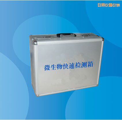 日照微生物快速檢測(cè)箱
