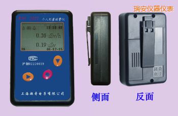 瑞安個(gè)人劑量報(bào)警儀