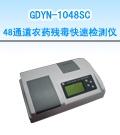 ��ľ48ͨ���r(n��ng)ˎ�������ٙz�y�x