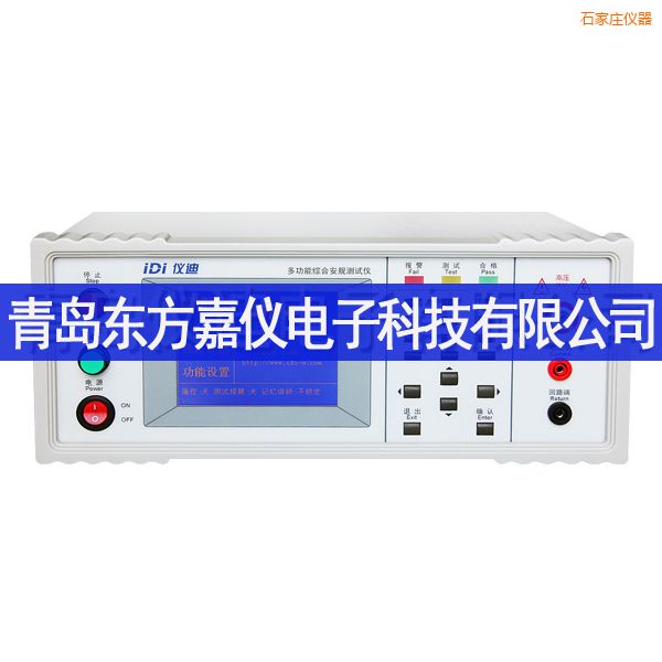 石家莊多功能安規(guī)測試儀