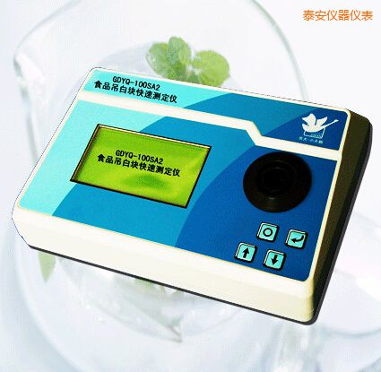 泰安食品吊白塊快速測定儀
