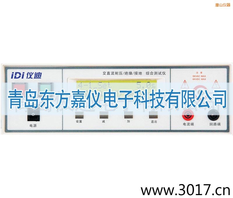 唐山綜合安規(guī)測(cè)試儀