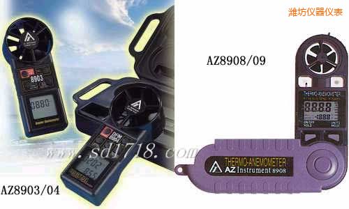 濰坊折疊式風(fēng)速計