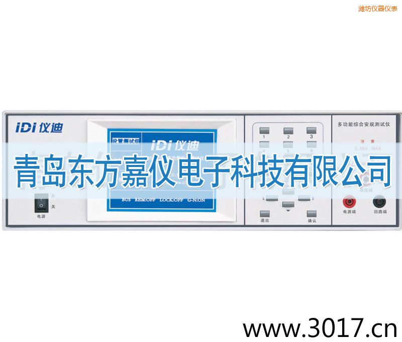 濰坊多功能安規(guī)綜合測試儀