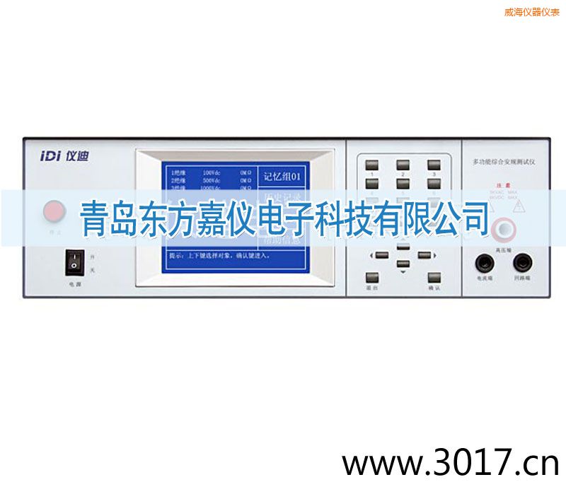 威海交直流絕緣耐壓測試儀