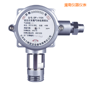 渭南在線式有毒氣體檢測探頭