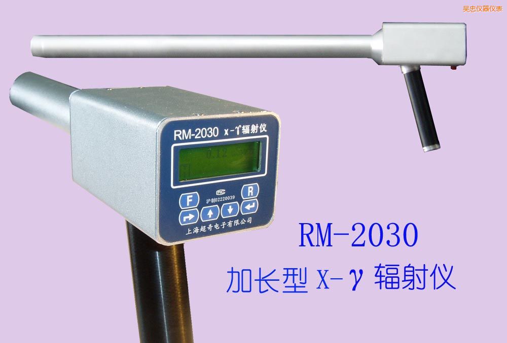 吳忠手持式 X-γ輻射儀