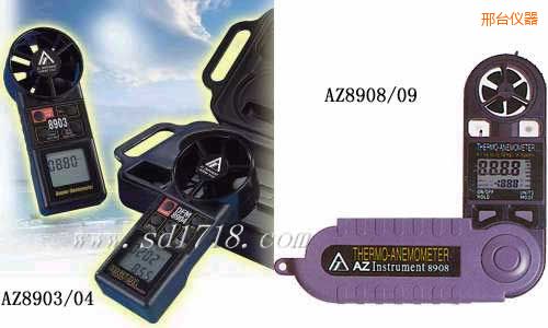 邢臺折疊式風(fēng)速計