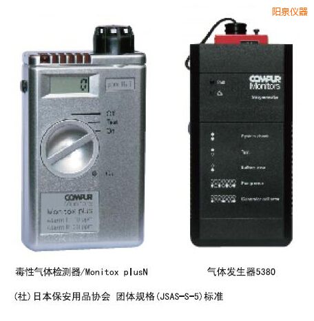 陽(yáng)泉袖珍雙型毒性氣體檢測(cè)器