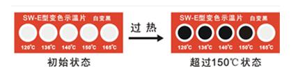 揚(yáng)州示溫片