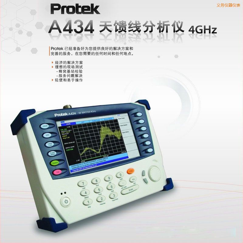 �x��������(xi��n)�����xProtek A434 (4GHz)