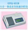 ����һʳƷ��ȫ���ٷ����x,��̖:GDYQ-601M,Ʒ��:����•С���Z