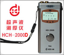 中衛(wèi)超聲波測厚儀