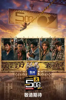 向往的生活 综艺 慢生活