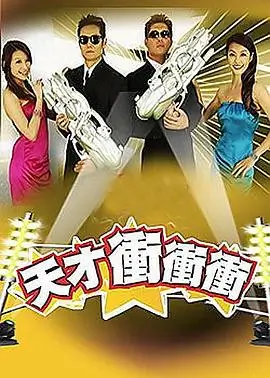 乘风破浪2026 综艺 舞台